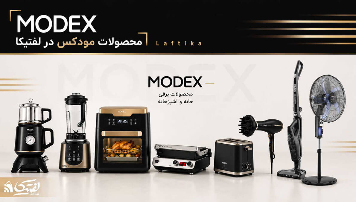 کالاهای مودکس