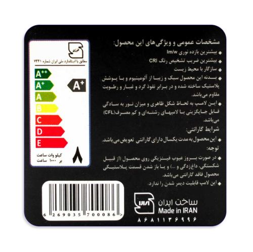 لامپ ال ای دی آژند پارت 8 وات