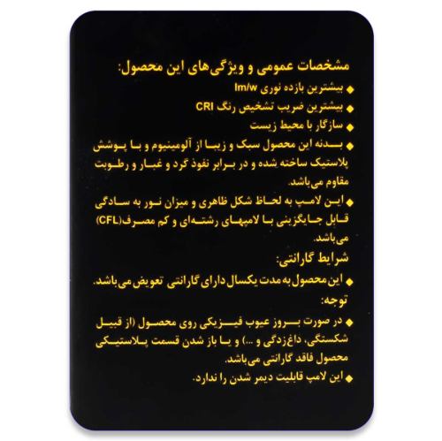 لامپ ال ای دی آژند پارت روشنا 7 وات مدل اشکی