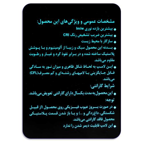 لامپ ال ای دی آژند پارت روشنا 12 وات مدل حبابی