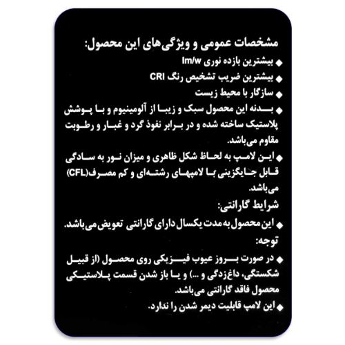 لامپ ال ای دی