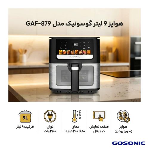 سرخ کن گوسونیک 9 لیتری