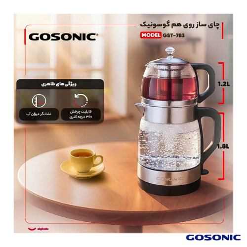 چای‌ساز GST-783 گوسونیک