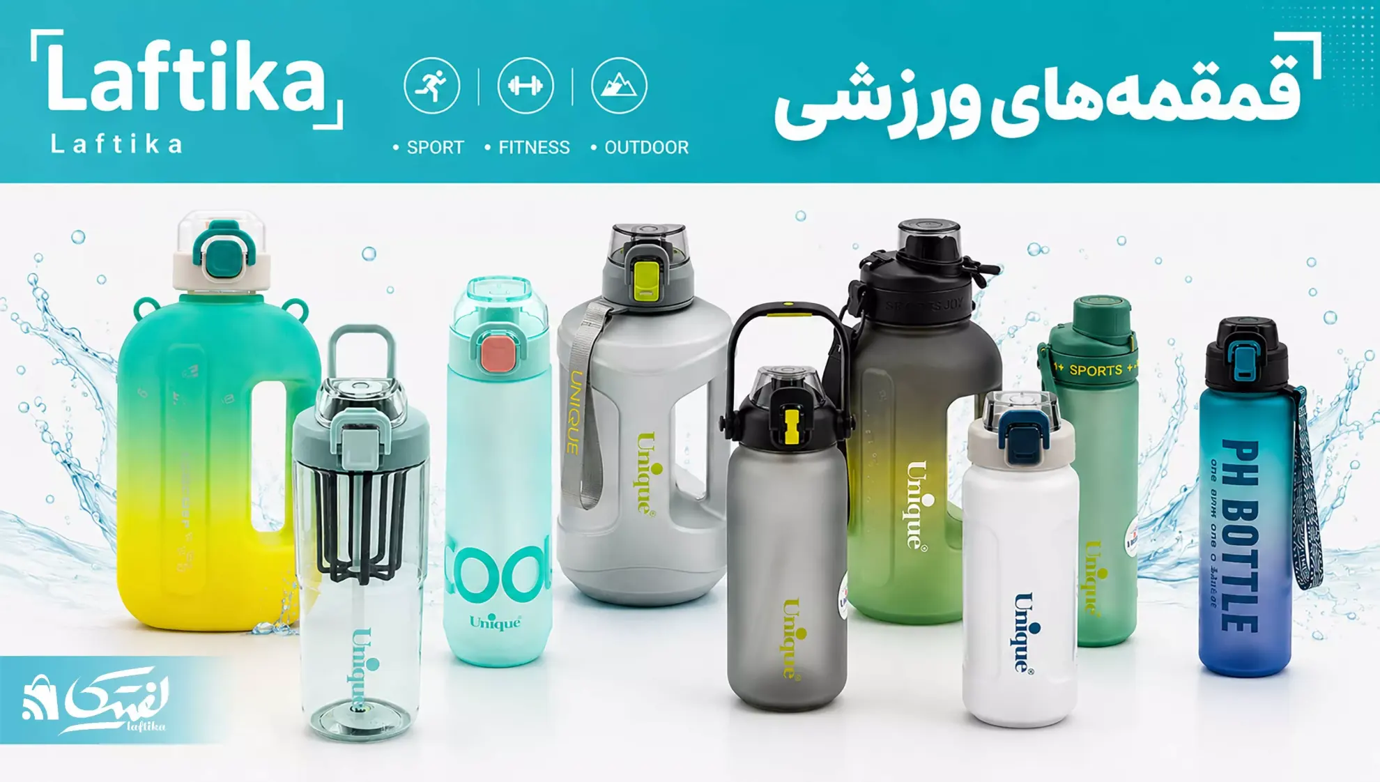 قمقمه یونیک