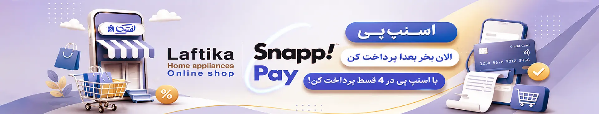 بنر اسنپ پی