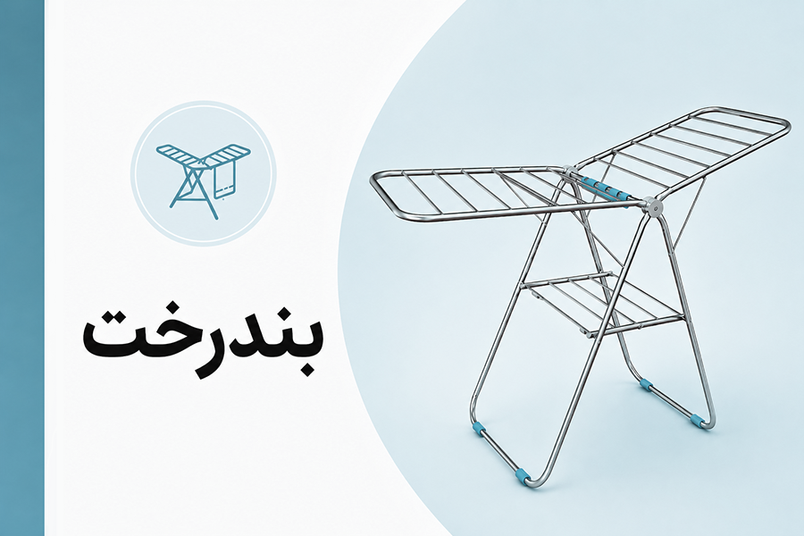 بندرخت