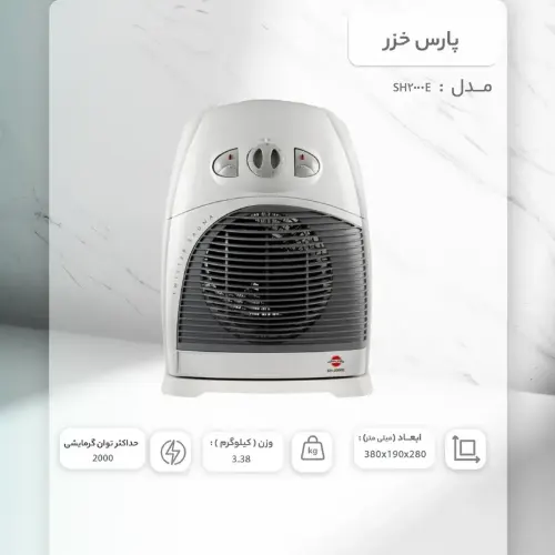 بهترین بخاری برقی