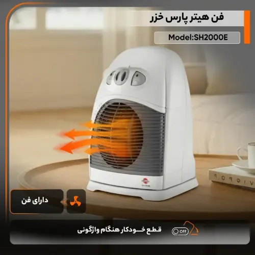 کیفیت بخاری برقی پارس خزر مدل SH2000E