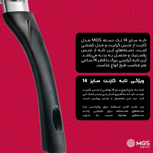 تابه سایز 14 تک دسته مدل گارنت