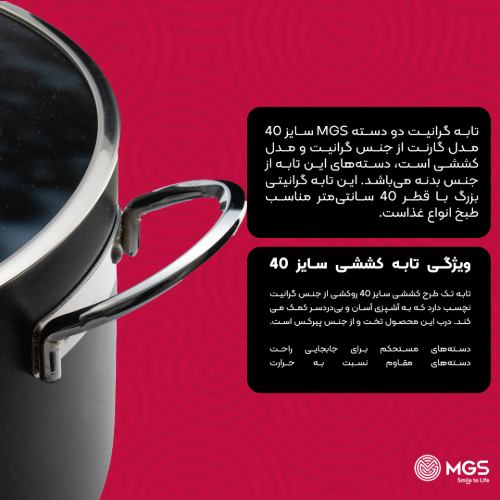 تابه گرانیت سایز 40 دو دسته مدل گارنت