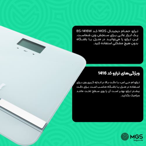 ترازو حمام دیجیتال کد BS-1416W