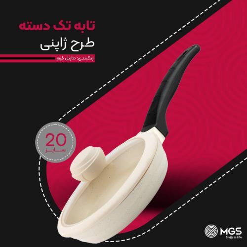 تابه سایز 20 تک دسته گرانیت طرح ژاپنی