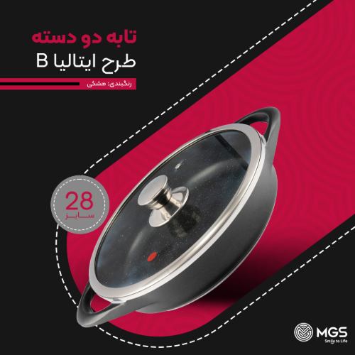 تابه سایز 28 دو دسته گرانیت طرح ایتالیا B