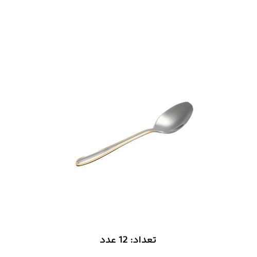 سرویس قاشق چنگال 147 پارچه کد 1016G