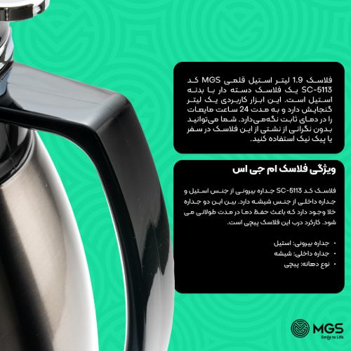 فلاسک 1.9 لیتر استیل کد SC-5113