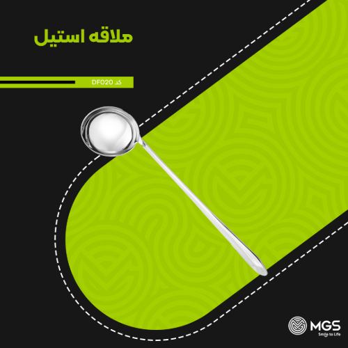 ملاقه بزرگ استیل کد DF020