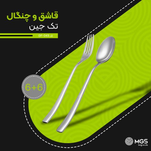 قاشق و چنگال 12 عددی کد DF020