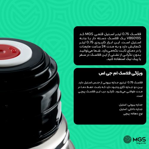 فلاسک 0.75 لیتر استیل قلمی کد VB5013S
