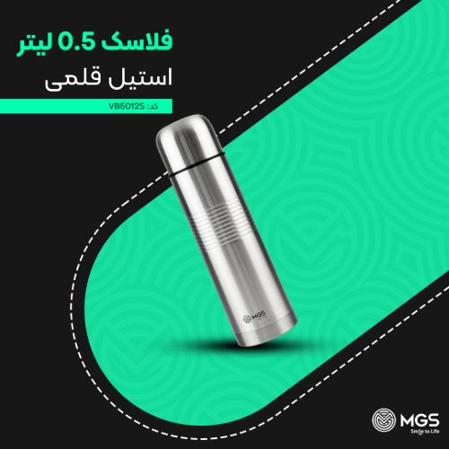 فلاسک 0.5 لیتر استیل قلمی کد VB5012S