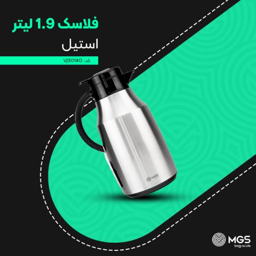 فلاسک 1.9 لیتر استیل کد VJ3014G