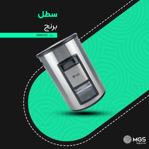سطل برنج پیمانه دار کد Rb6023