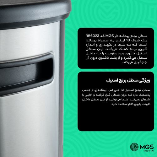 سطل برنج پیمانه دار کد Rb6023