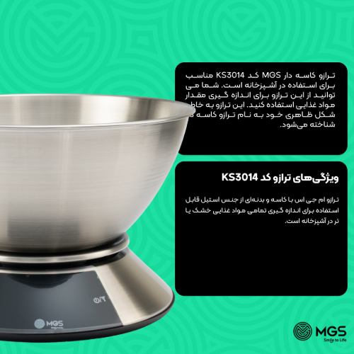 ترازو کاسه دار کد KS3014