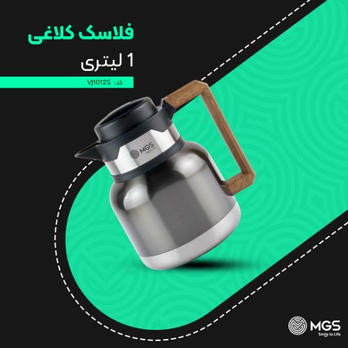 فلاسک 1 لیتر استیل کد VJ1012S