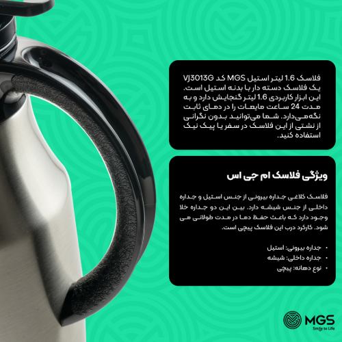 فلاسک 1.6 لیتر استیل کد VJ3013G
