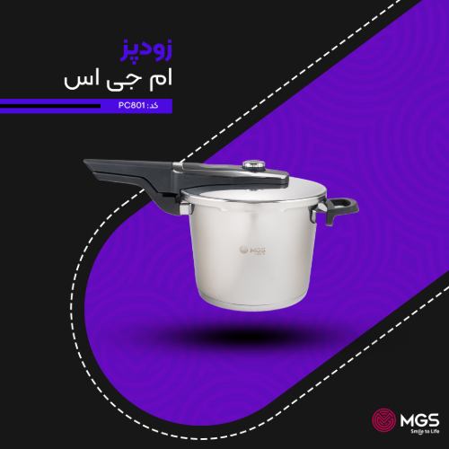 زودپز 6 لیتری تک دسته کد PC801