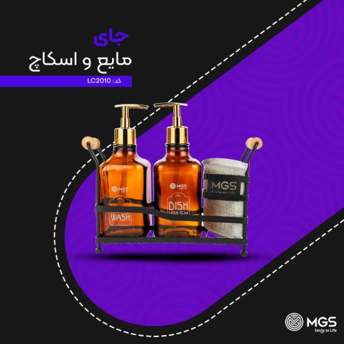 جا مایع شیشه‌‌ای استند دار دوقلو کد LC2010