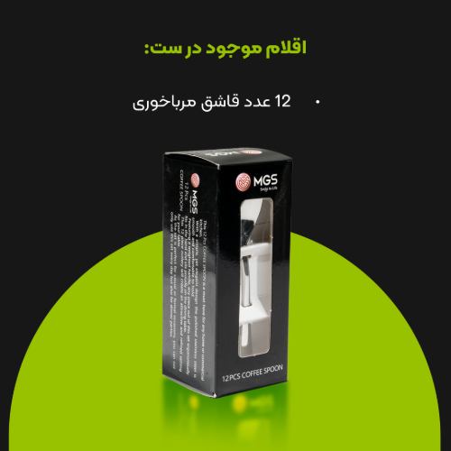 قاشق مربا خوری استیل کد 050