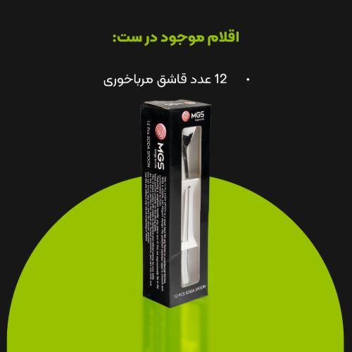 قاشق شربت خوری استیل کد 050