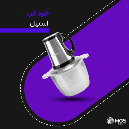 خردکن متوسط سیلور کراست مدل SH-2024-2