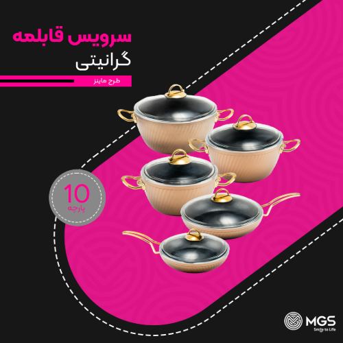 سرویس قابلمه 10 پارچه فورج کد FR02G