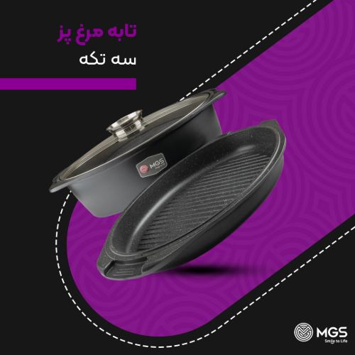 تابه مرغ پز دو دسته سایز 38 سه تیکه گرانیت طرح ایتالیا B