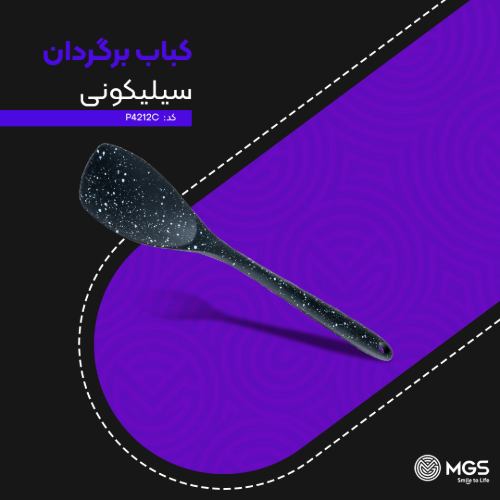 کباب برگردان کد P4212C