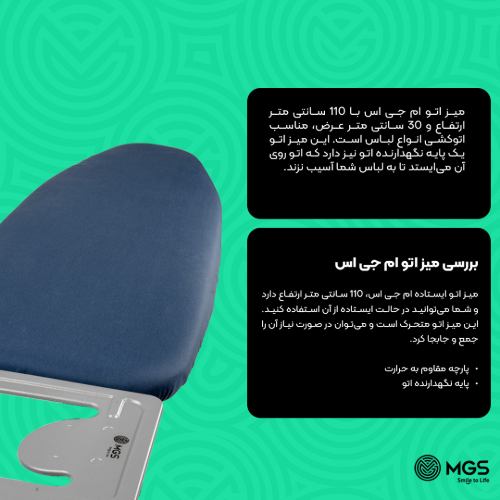 میز اتو ایستاده 110 در 30 کد IB4023