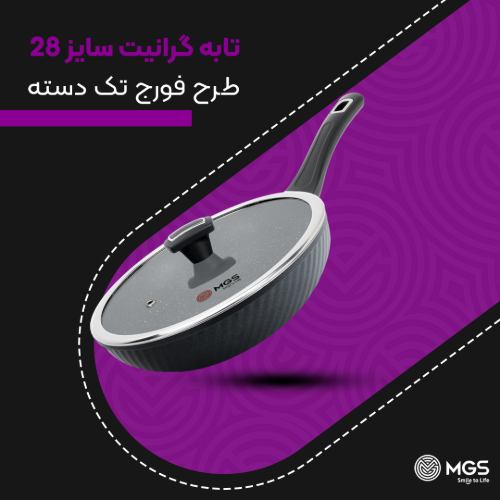 تابه سایز 28 تک دسته طرح فورج کد FR06