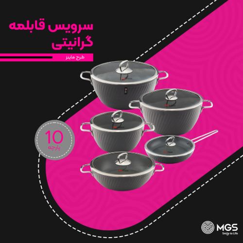 سرویس قابلمه 10 پارچه فورج کد FR04S
