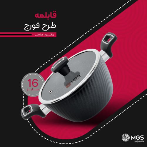 قابلمه سایز 16 طرح فورج کد FR06