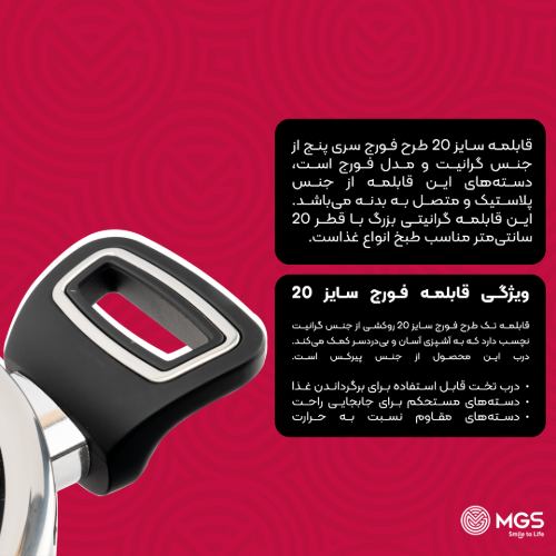 قابلمه سایز 20 طرح فورج کد FR06