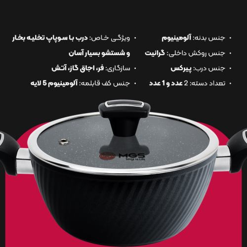 قابلمه سایز 20 طرح فورج کد FR06